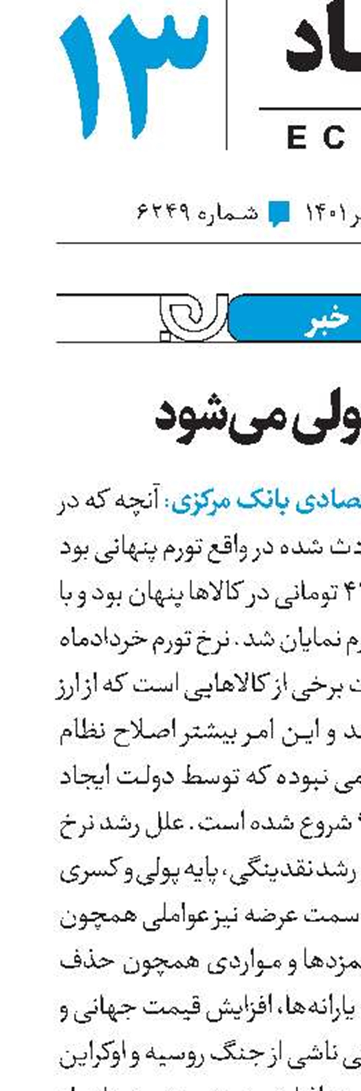 اخبار