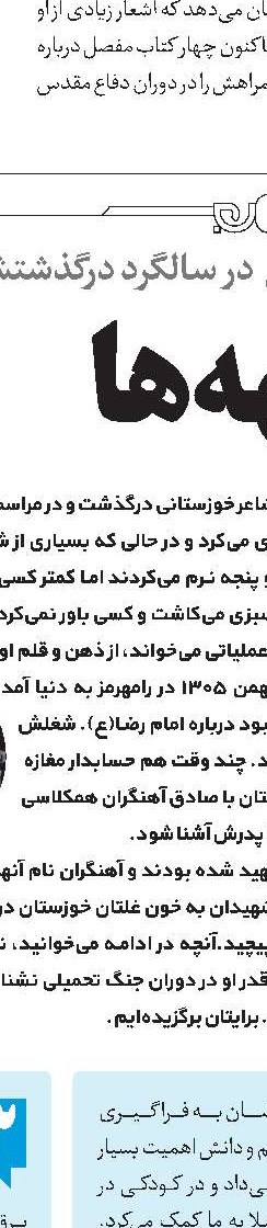 اخلاص معلمی