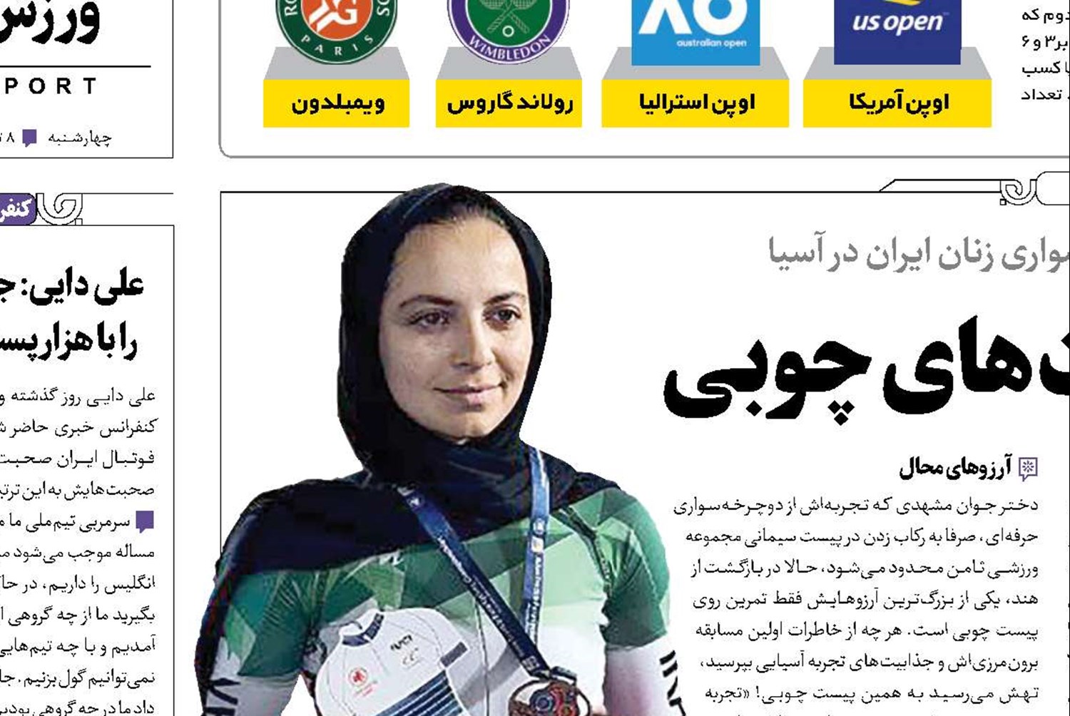 حسرت رکاب‌زدن در پیست‌های چوبی