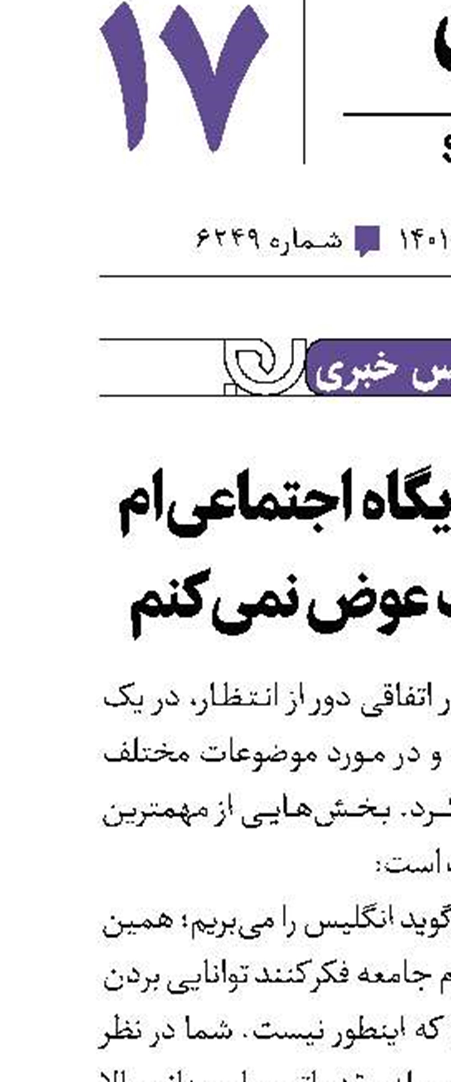 علی دایی: جایگاه اجتماعی‌ام را با هزار پست عوض نمی‌کنم