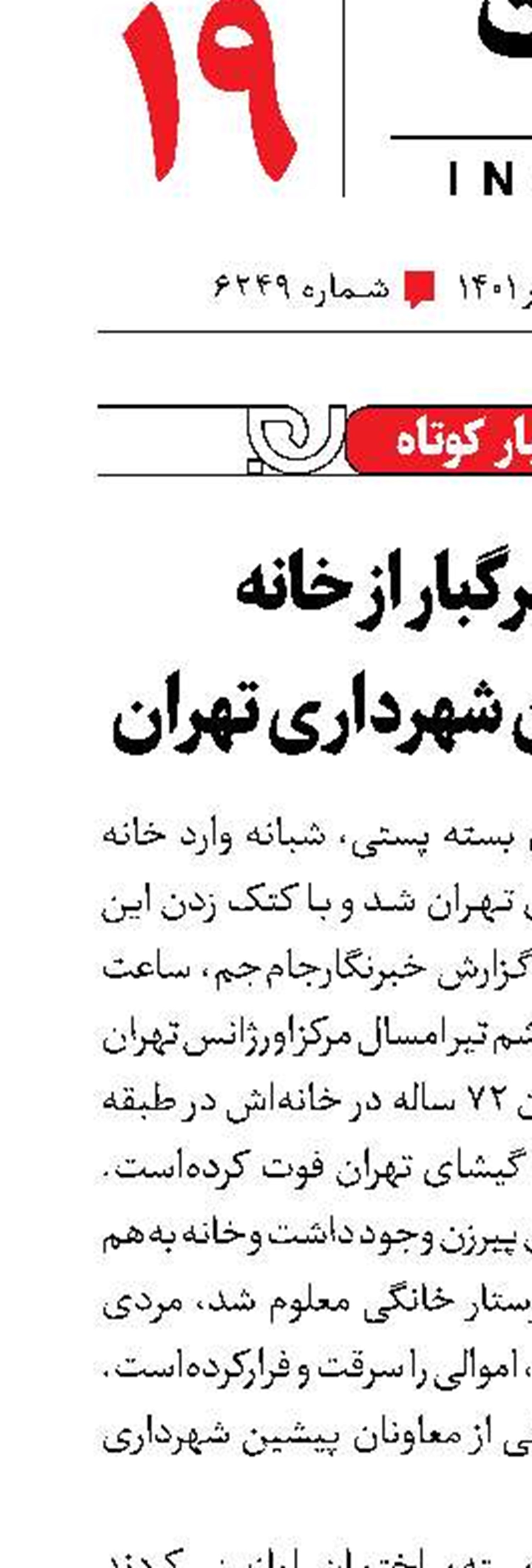 اخبار کوتاه