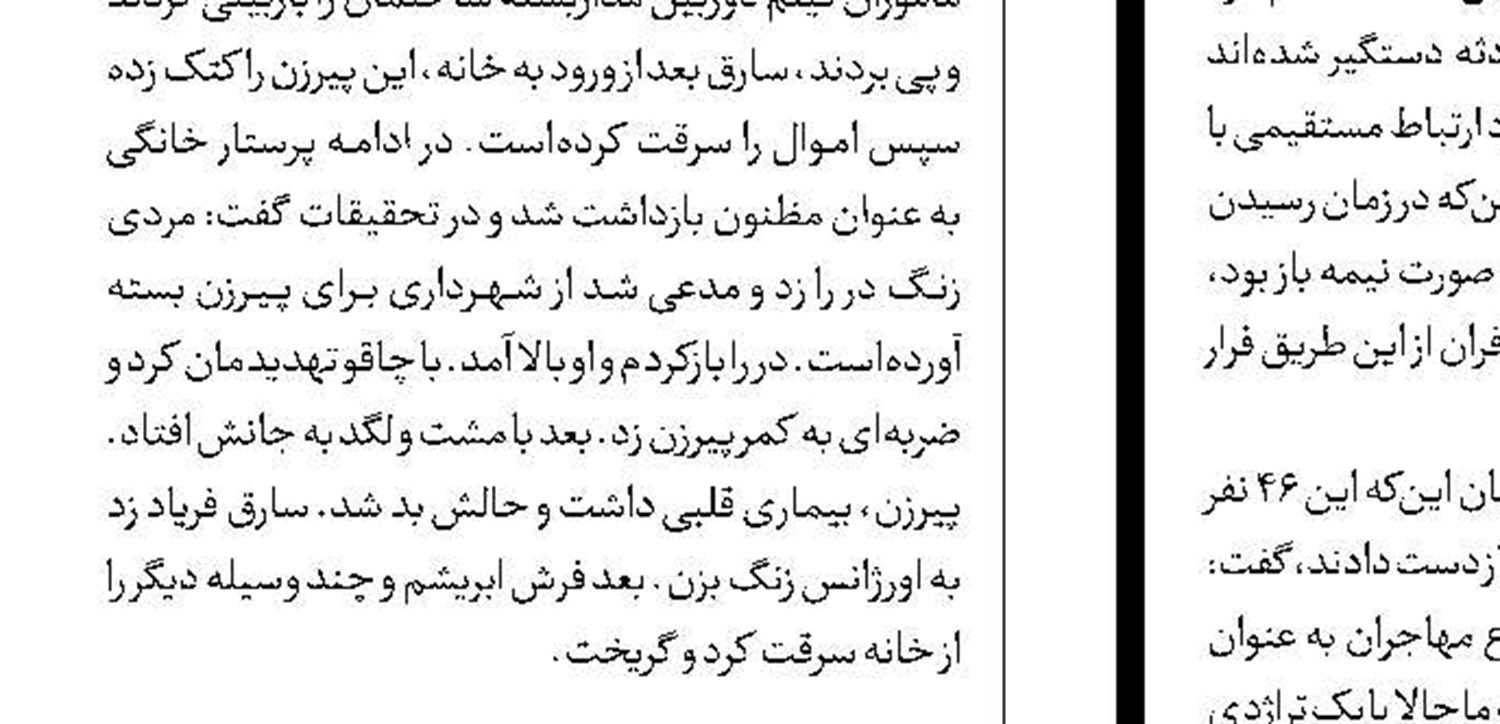 امضای تفاهم نامه همكاری پالایشگاه تهران با كمیته امداد استان تهران