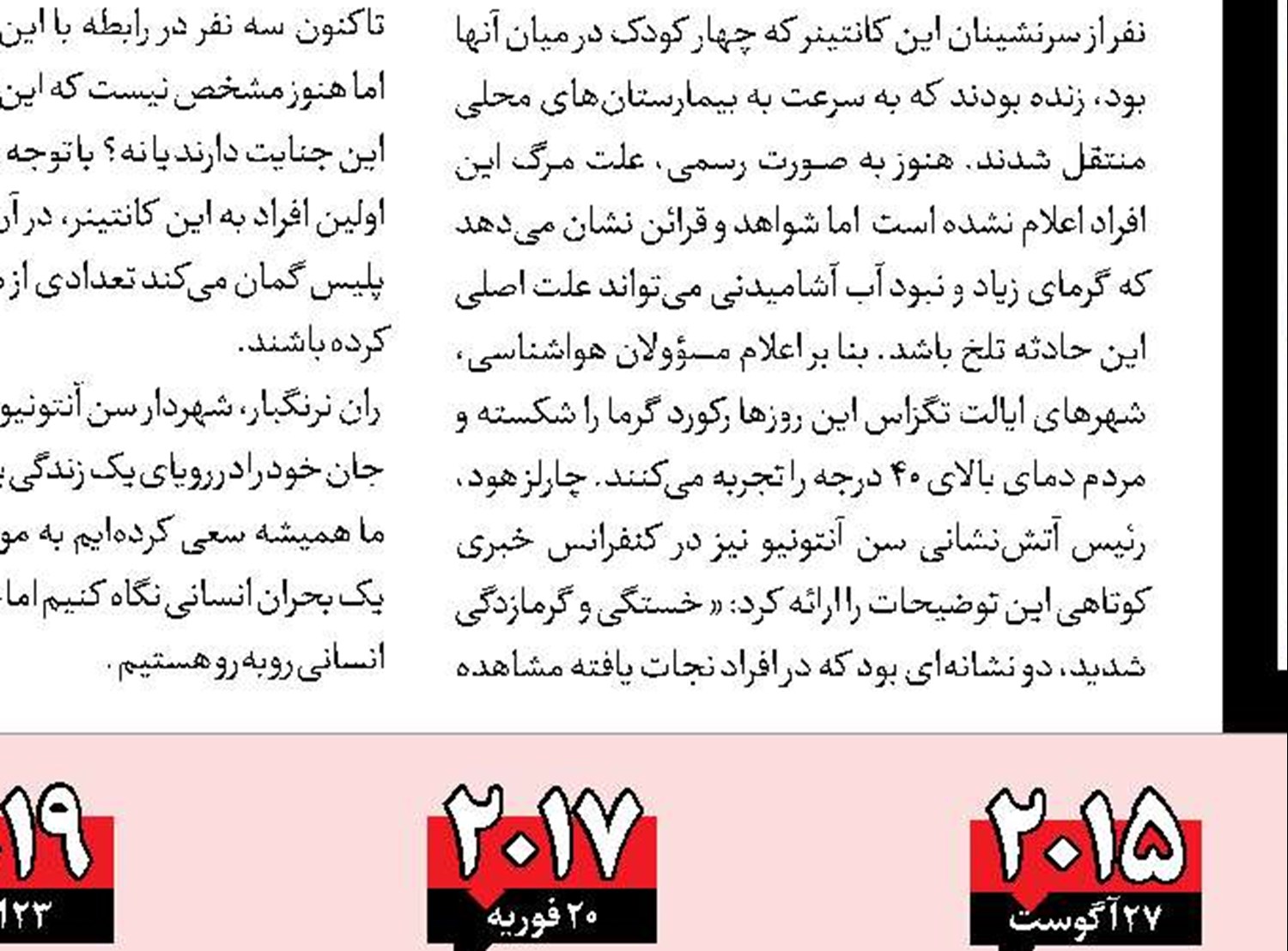 معمای مرگ 2کودک در سینه مادر افسرده