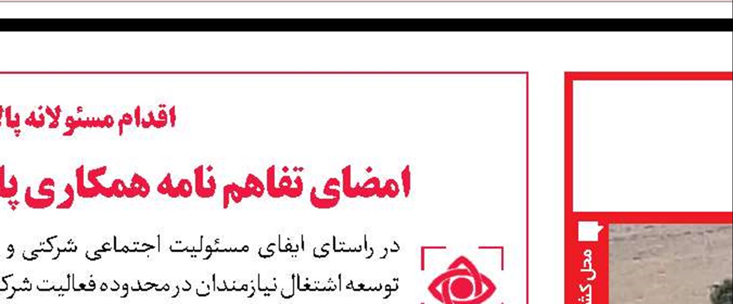 سامانه «سفته الکترونیکی» در بانک مسکن عملیاتی شد
