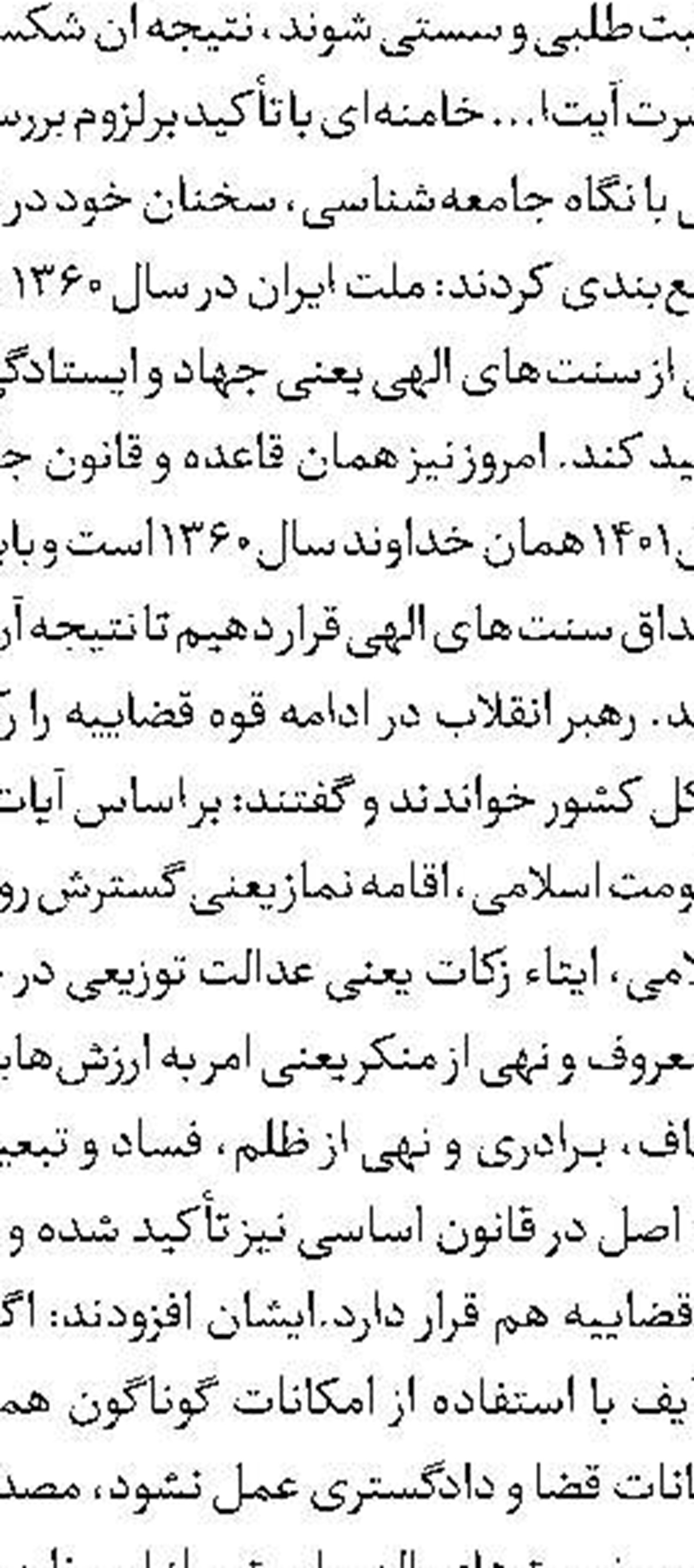 رژیم ‌صهیونیستی قادر به دفاع از خود نیست
