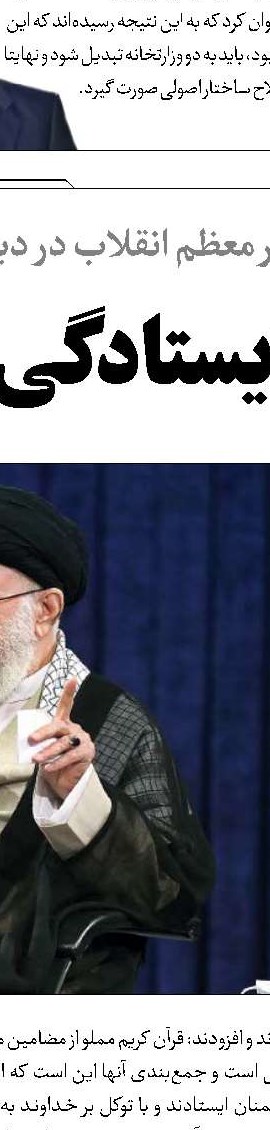 تقابل دو اردوگاه غرب و شرق با انقلاب اسلامی