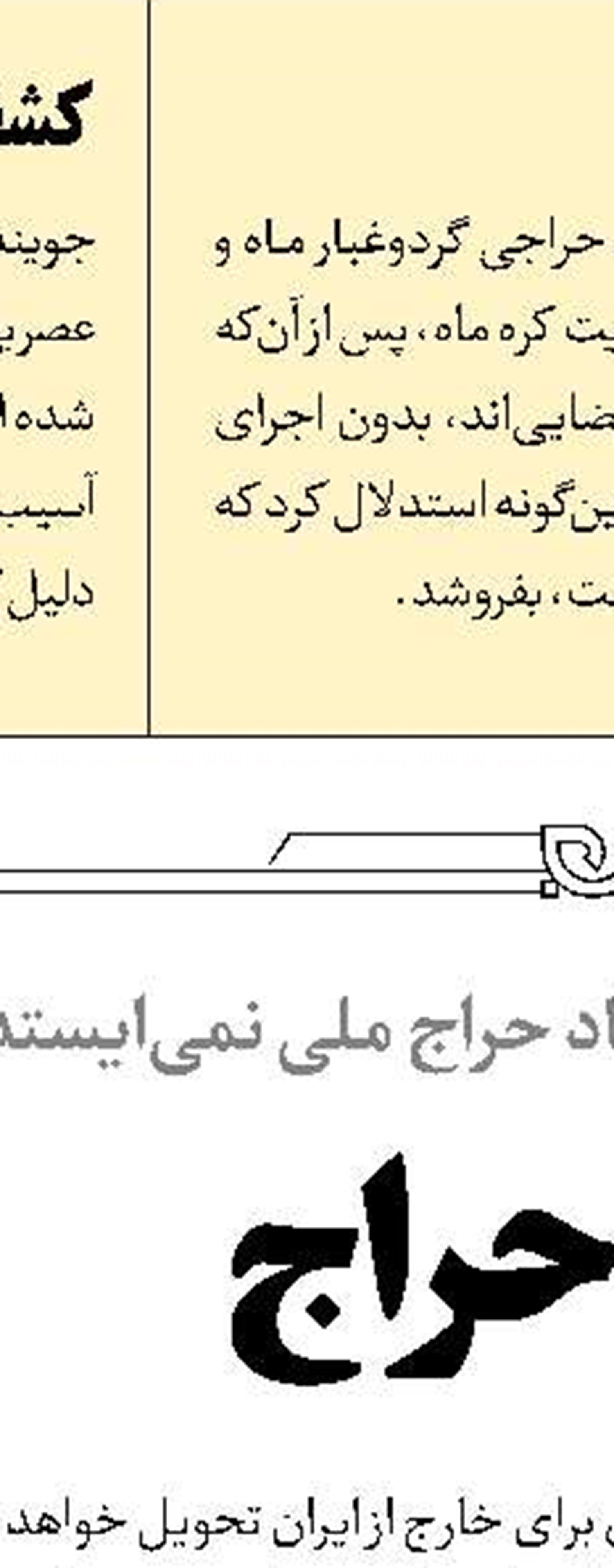 مناجات الغافلین