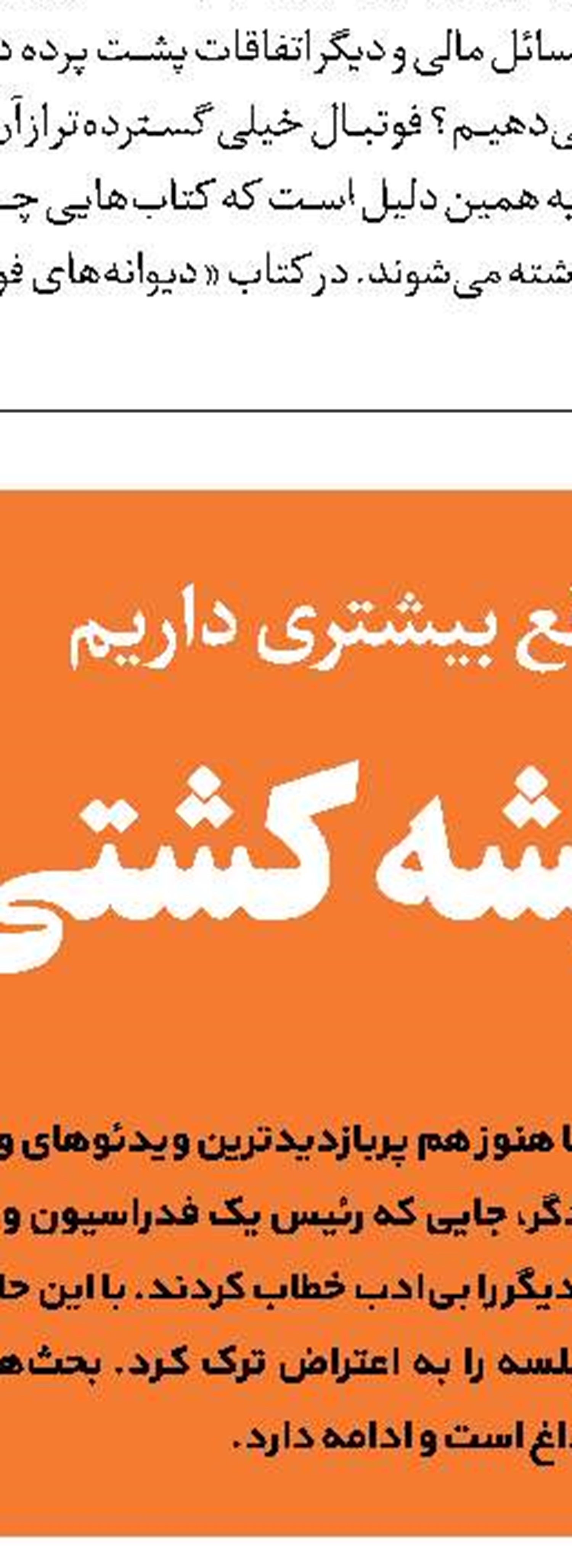 روزشمار