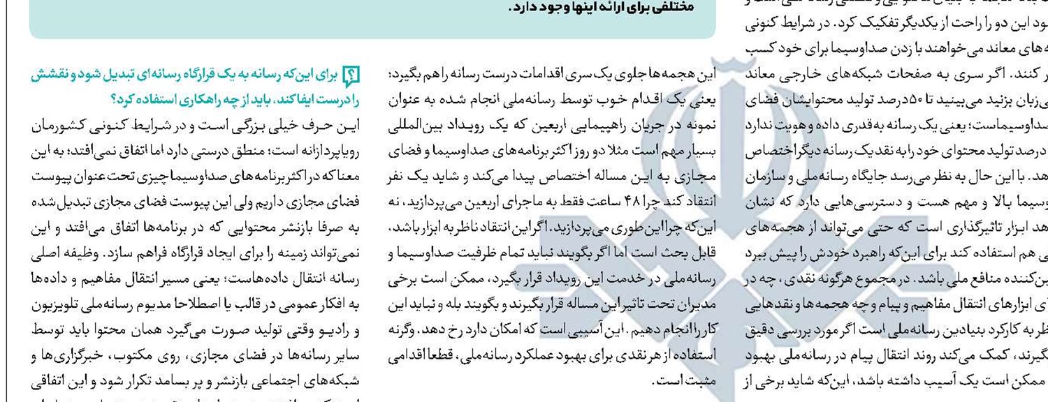 به خواست و نیاز مخاطبان توجه کنیم