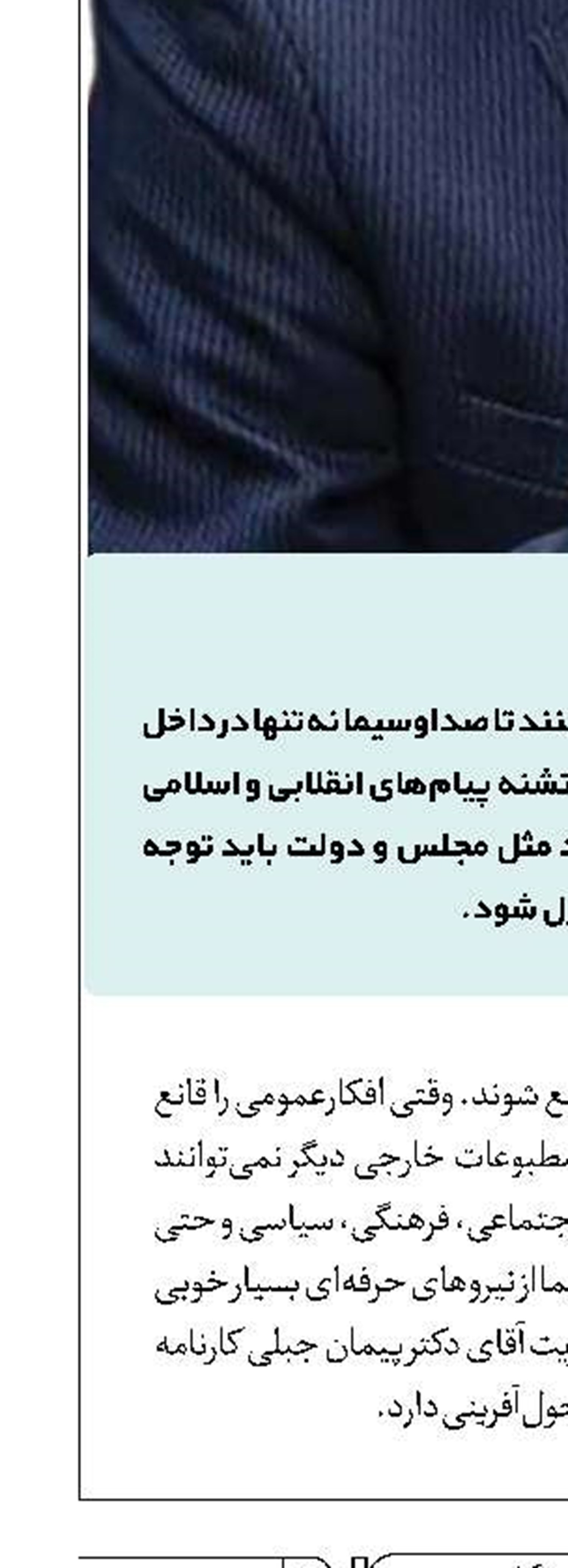 شراکت تهیه‌کنندگان در سود و زیان