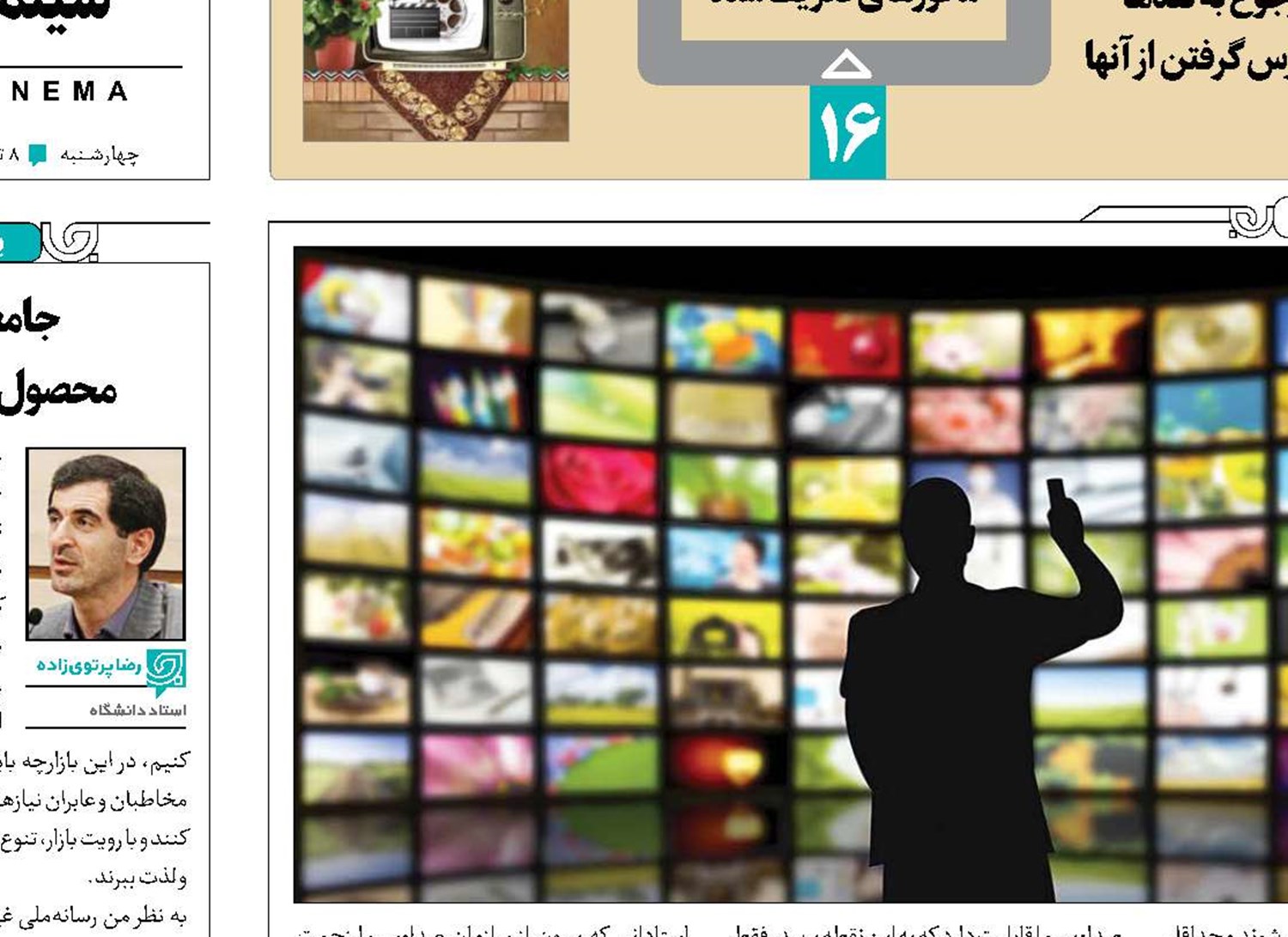 دلسوزان رسانه وارد میدان شوند