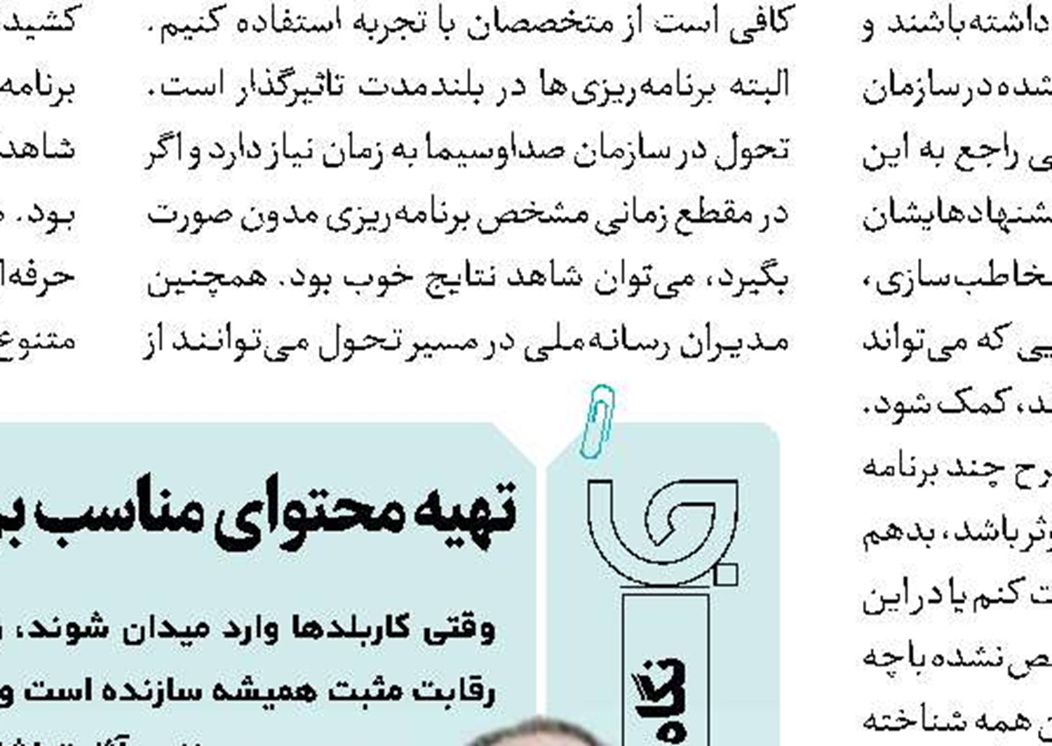 باز گذاشتن دست تولیدکنندگان