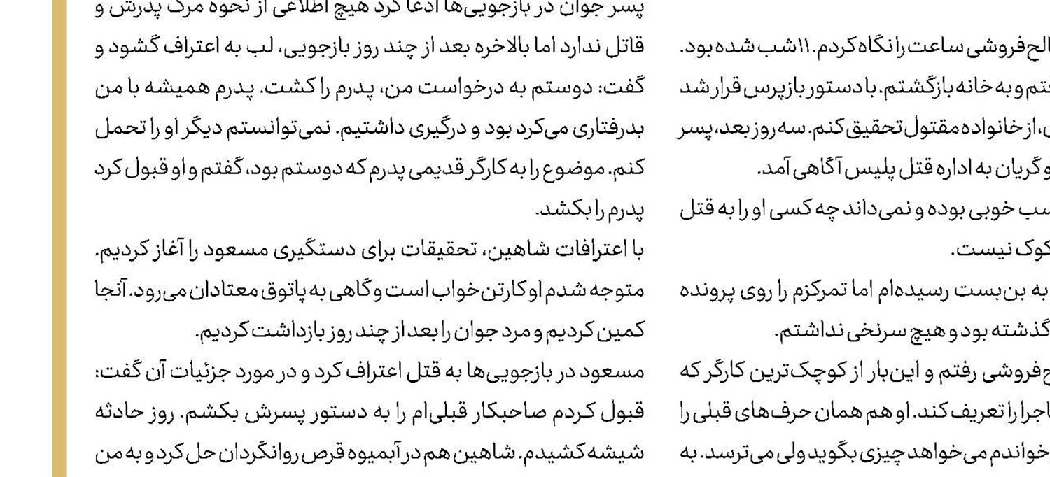 من زودیاک نیستم