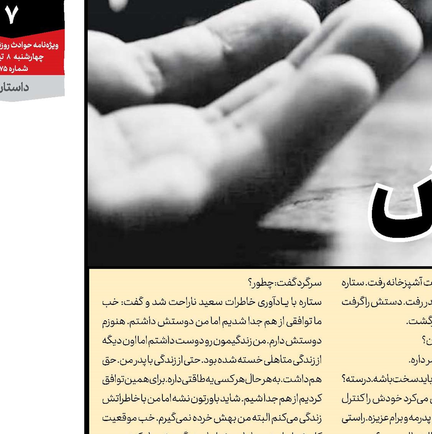 گرگ و میش