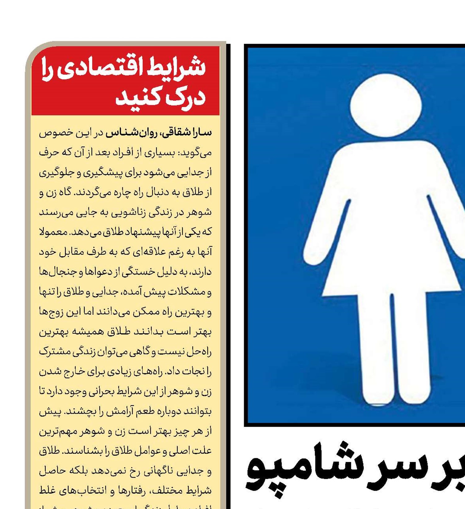 درگیری زوج جوان بر سر شامپو