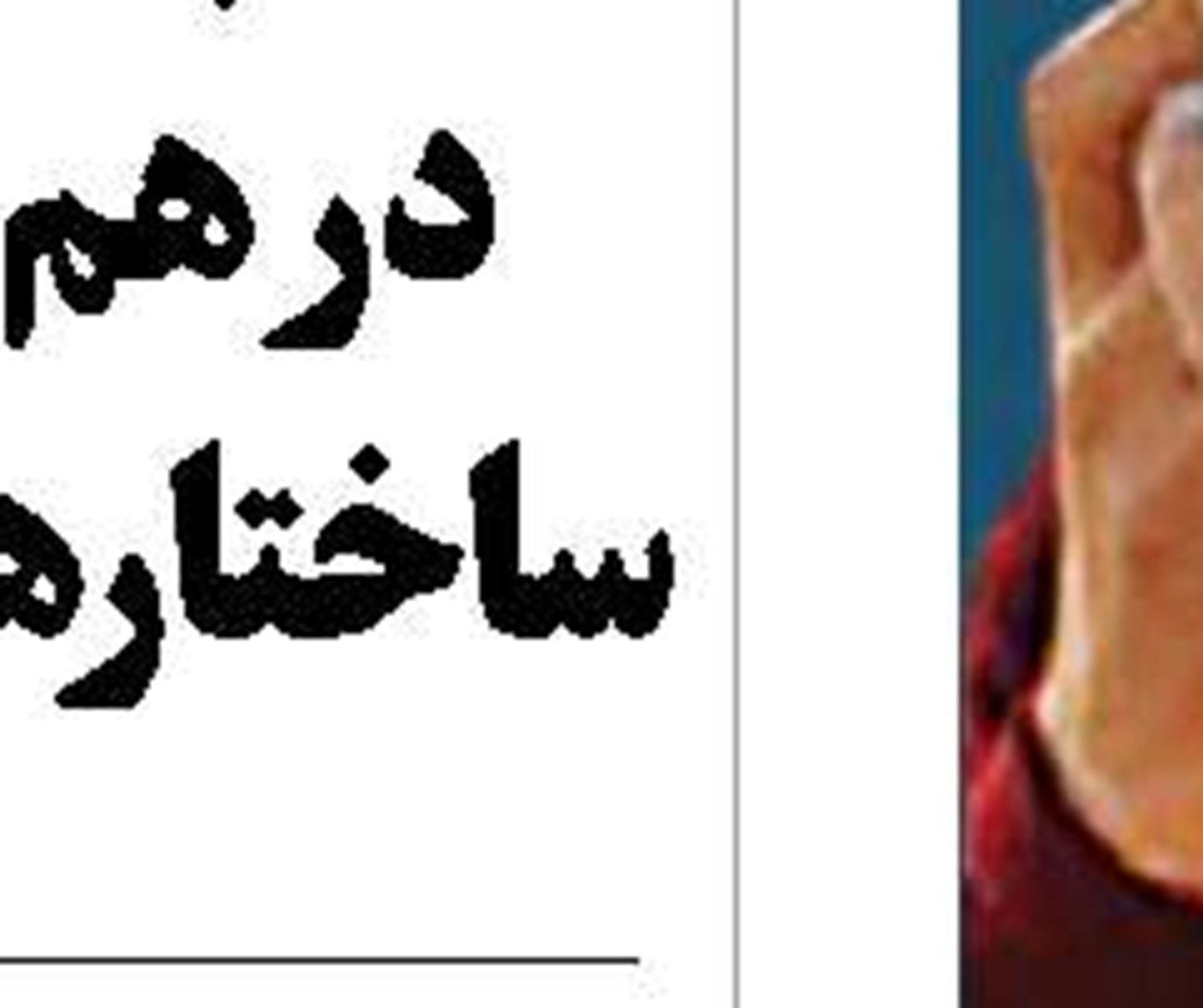 پلتفرم‌ امن فرهنگی نیاز امروز جامعه