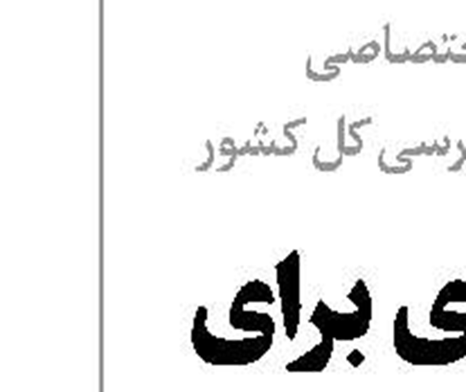 انحلال صهیونیسم