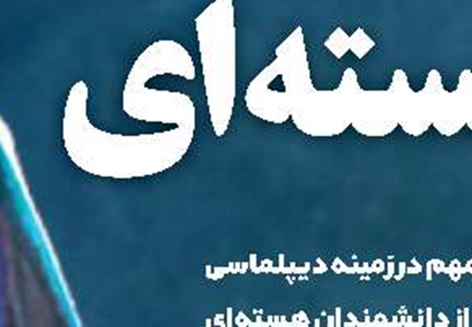 سارقان، عاشق خودروهای داخلی