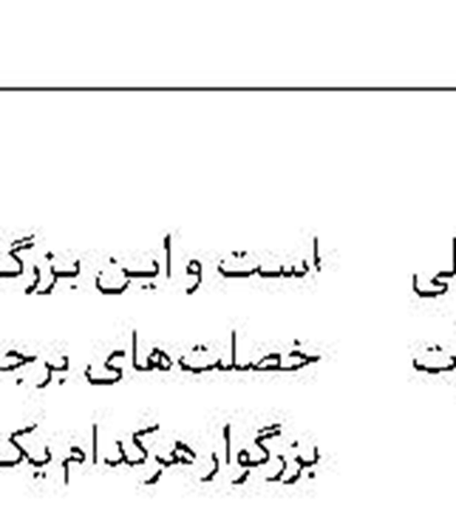 «فاطمه علی است» به چاپ بیست‌وچهارم رسید