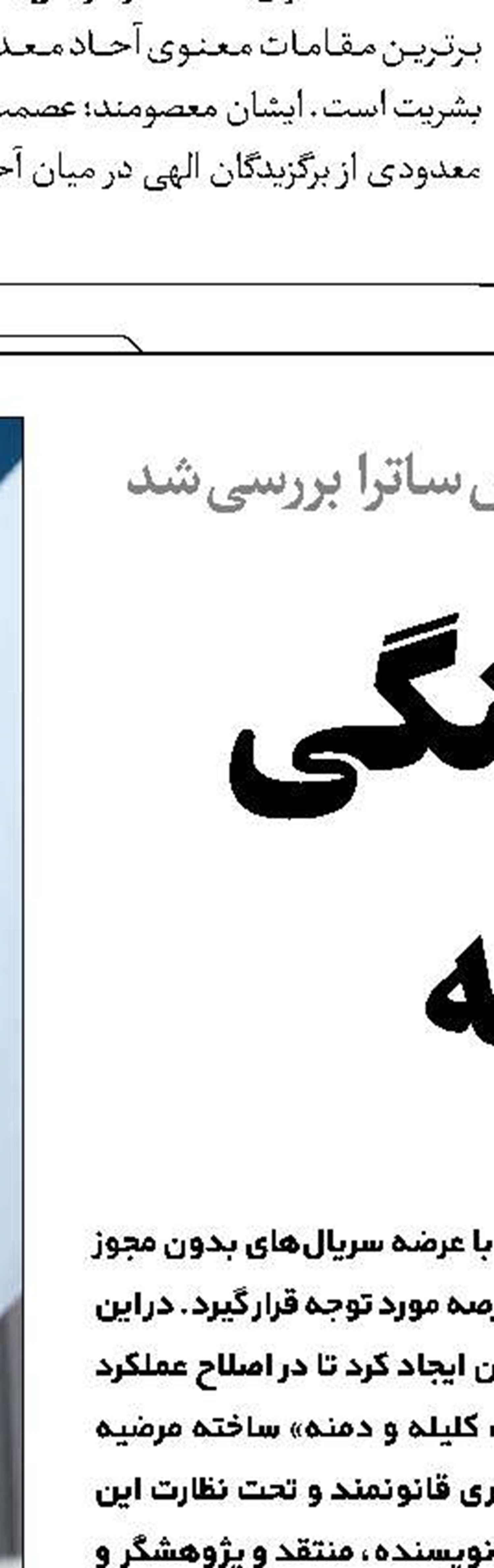 پدر در قربانگاه سینما