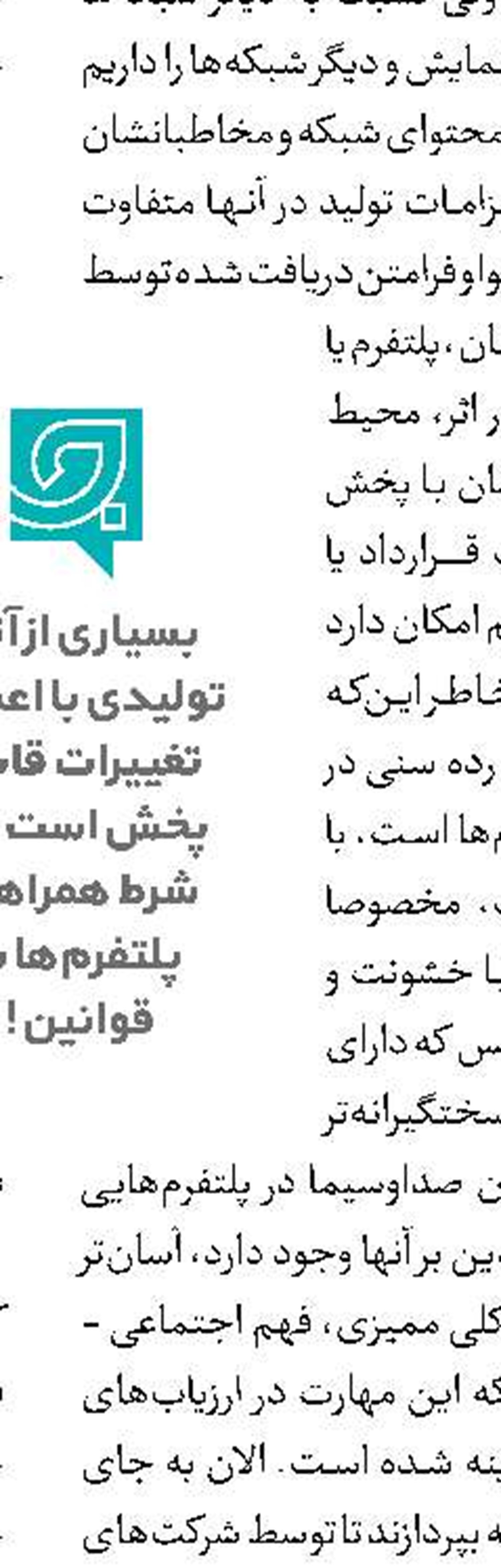 تشکیل دبیرخانه دائمی نمایشگاه کتاب تهران
