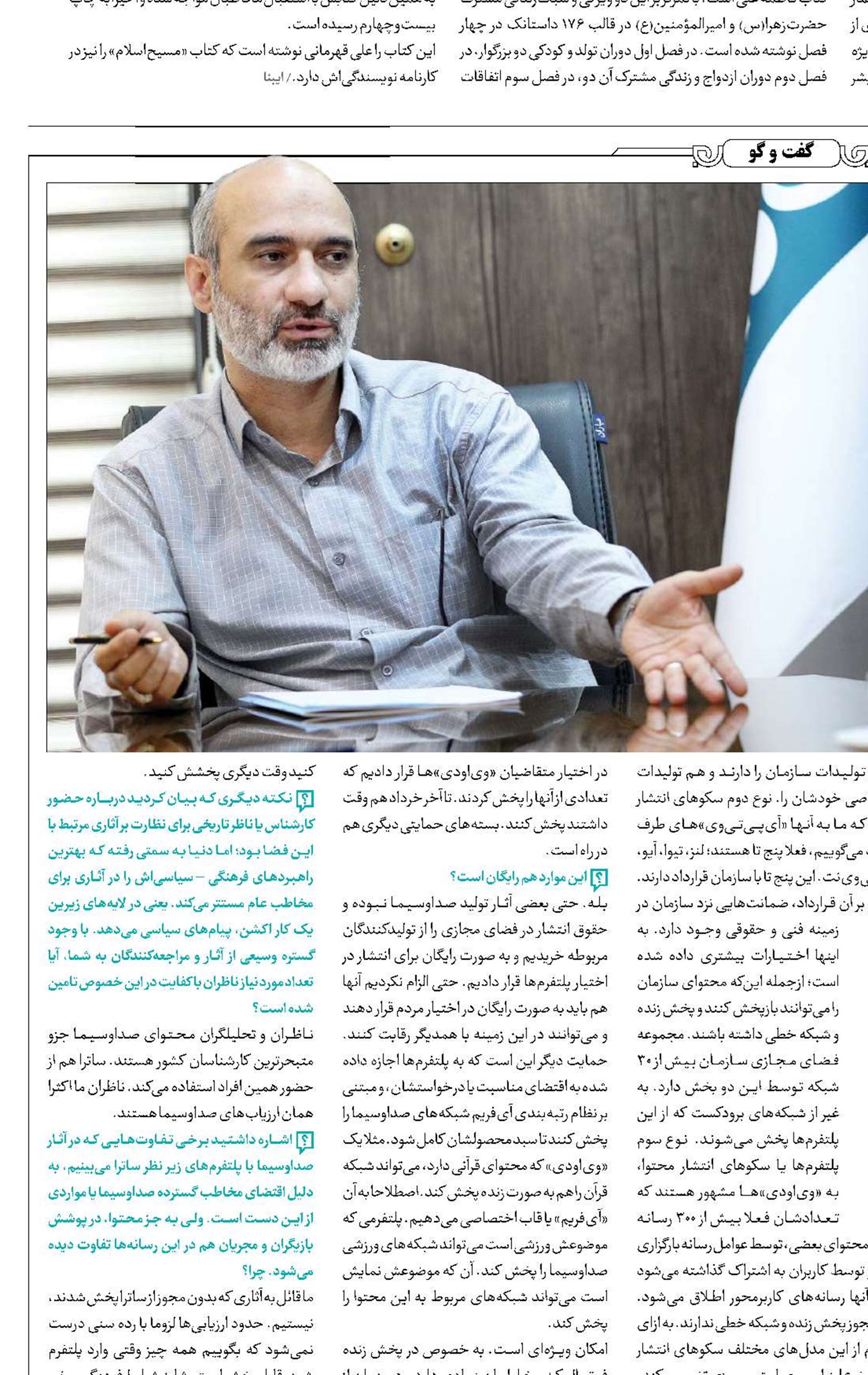 پلتفرم‌ امن فرهنگی نیاز امروز جامعه