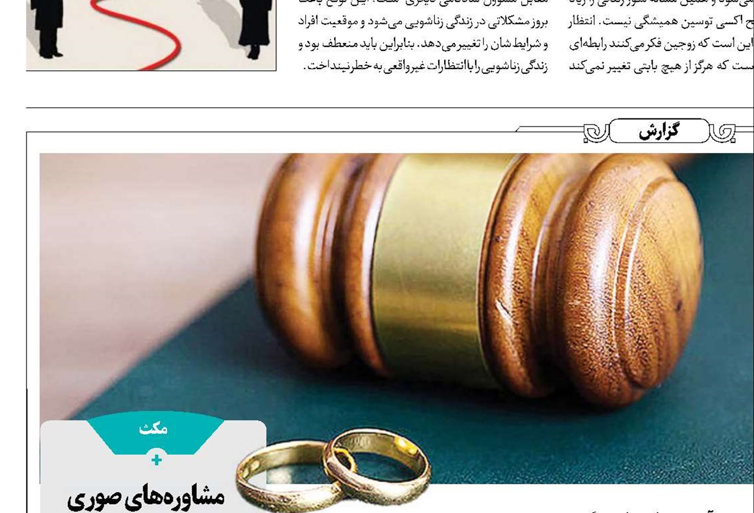 توافق باخت - باخت!