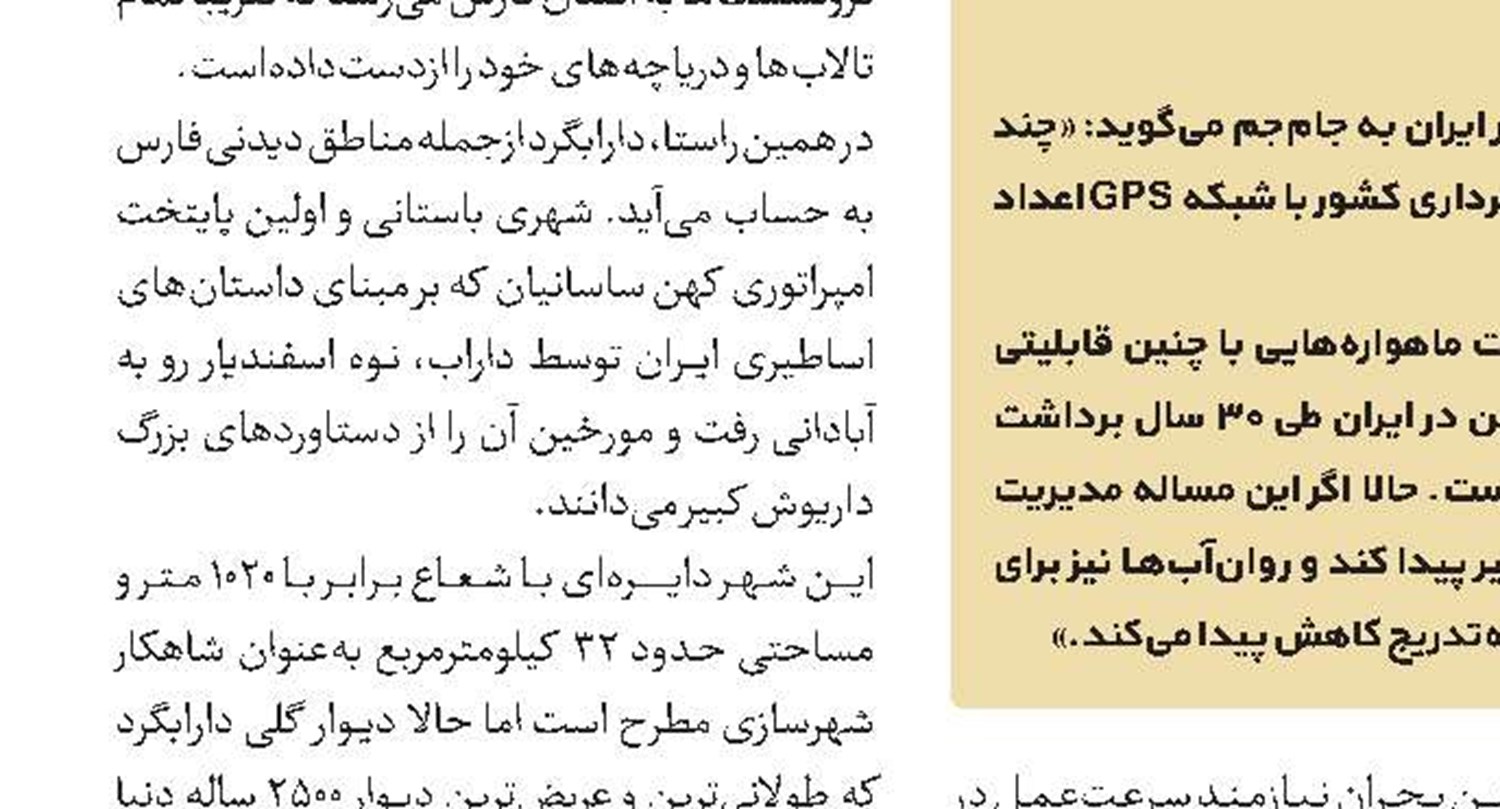فرصتی طلایی که اردبیلی‌ها نباید از دست بدهند