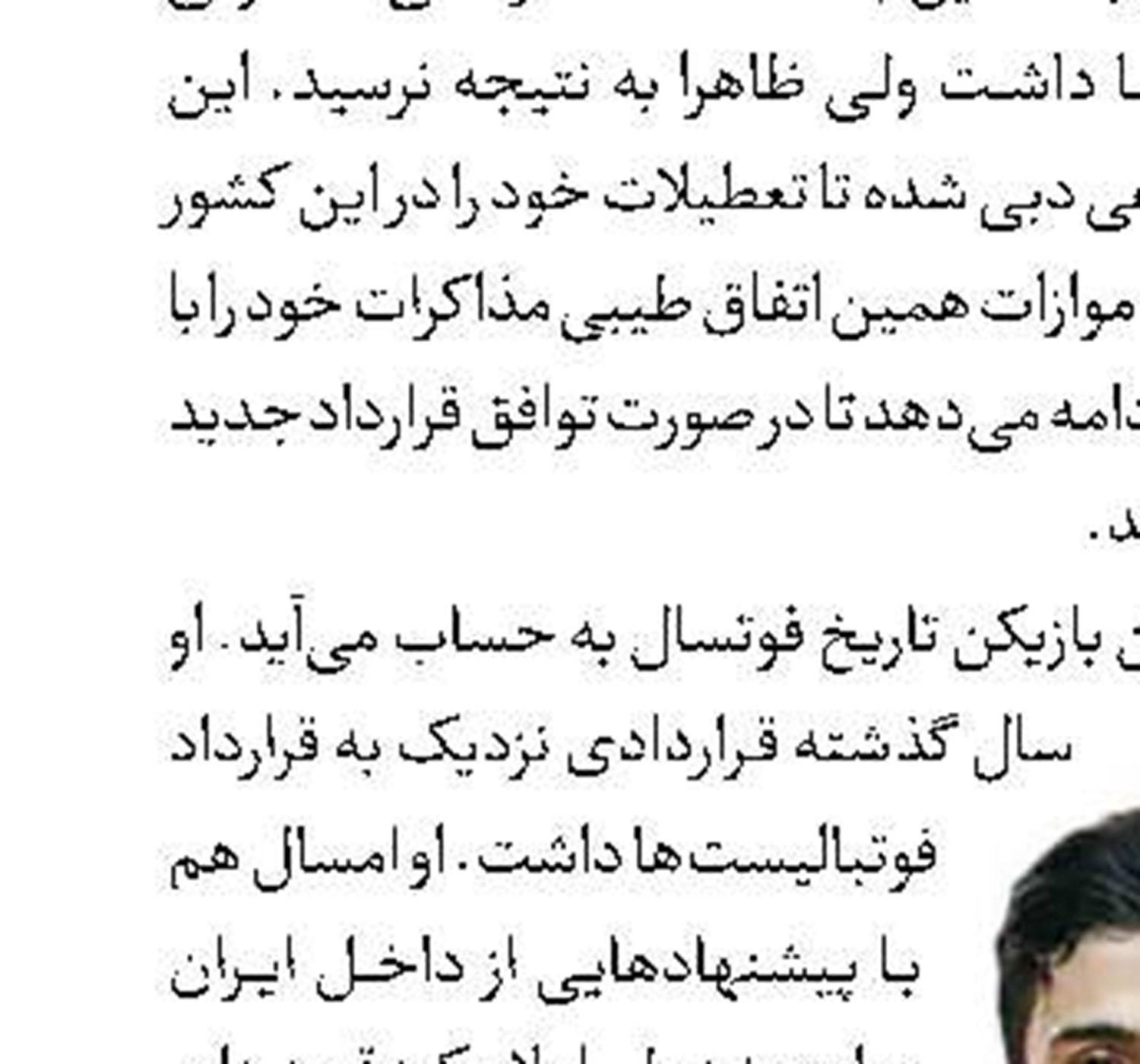 سامانه «سفته الکترونیکی» در بانک مسکن عملیاتی شد