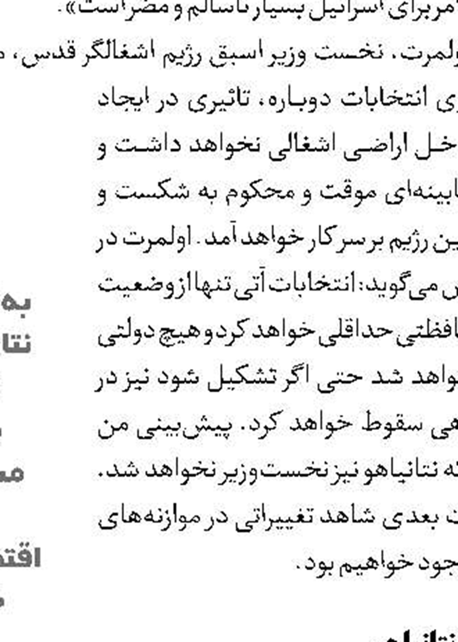 امکان سنجی اتصال شبکه فاضلاب ناحیه3 به تصفیه خانه میدان مرکزی میوه و تره بار