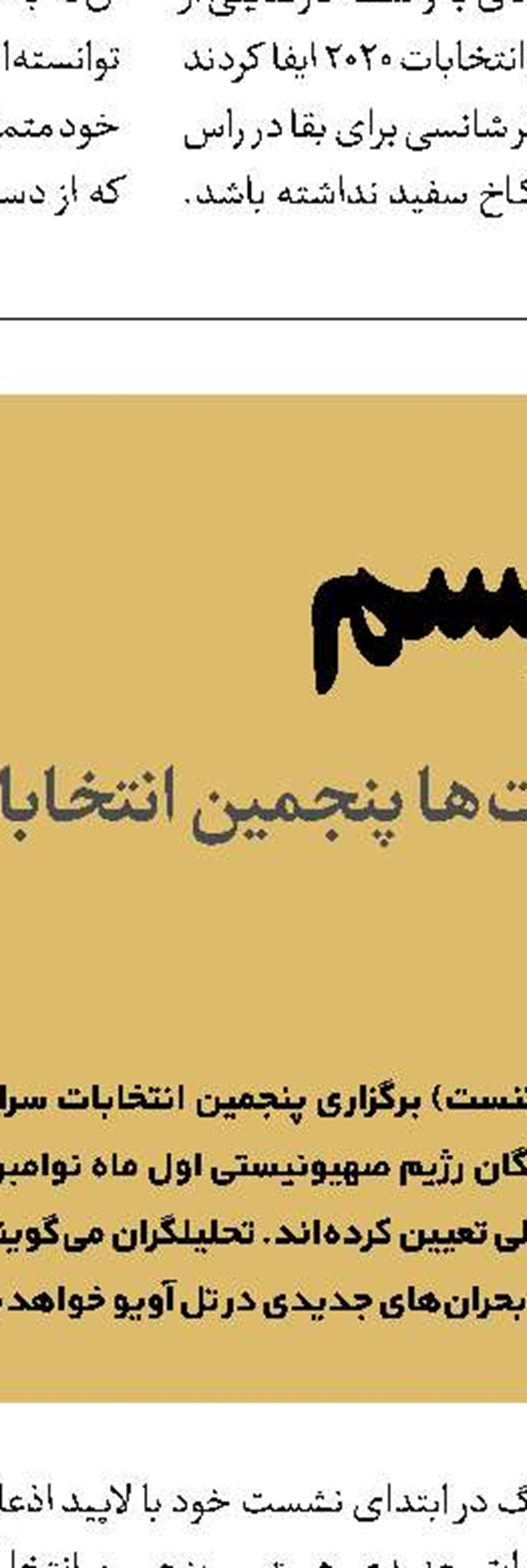 صهیونیست‌ها بازی را باخته‌اند