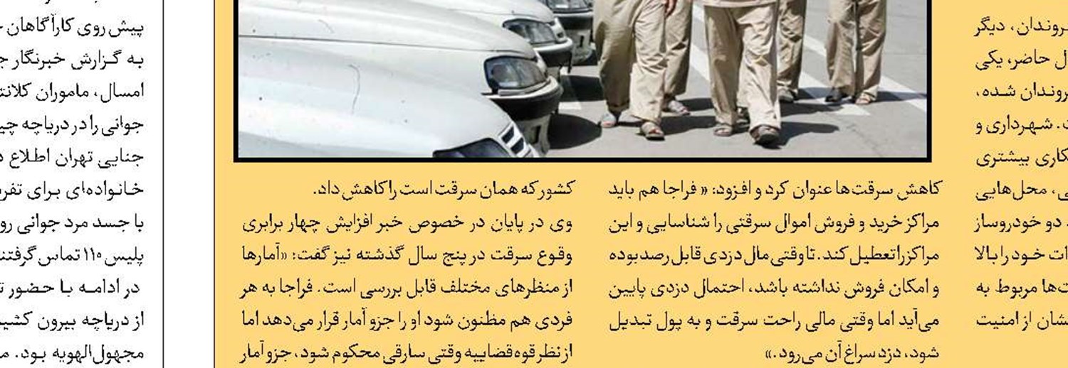 ناکامی آدم‌رباها در اخاذی 30میلیاردی از تاجر سرشناس