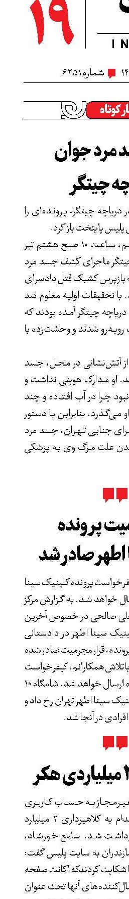 اخبار کوتاه