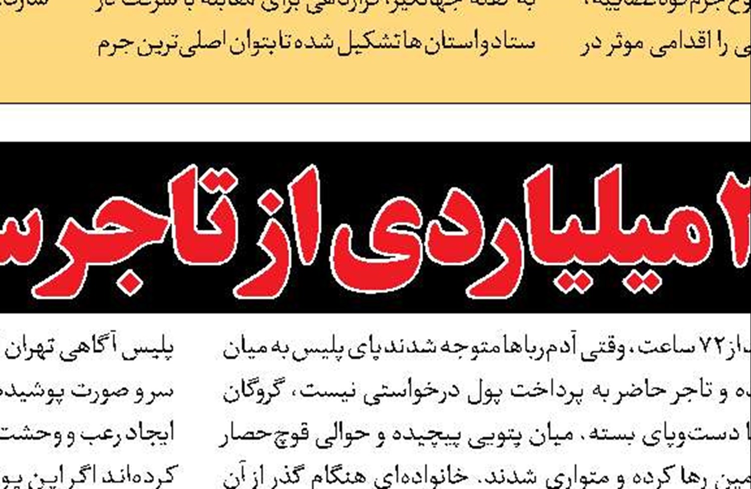 معمای مرگ مرد میانسال بعد از درگیری با جوان همسایه