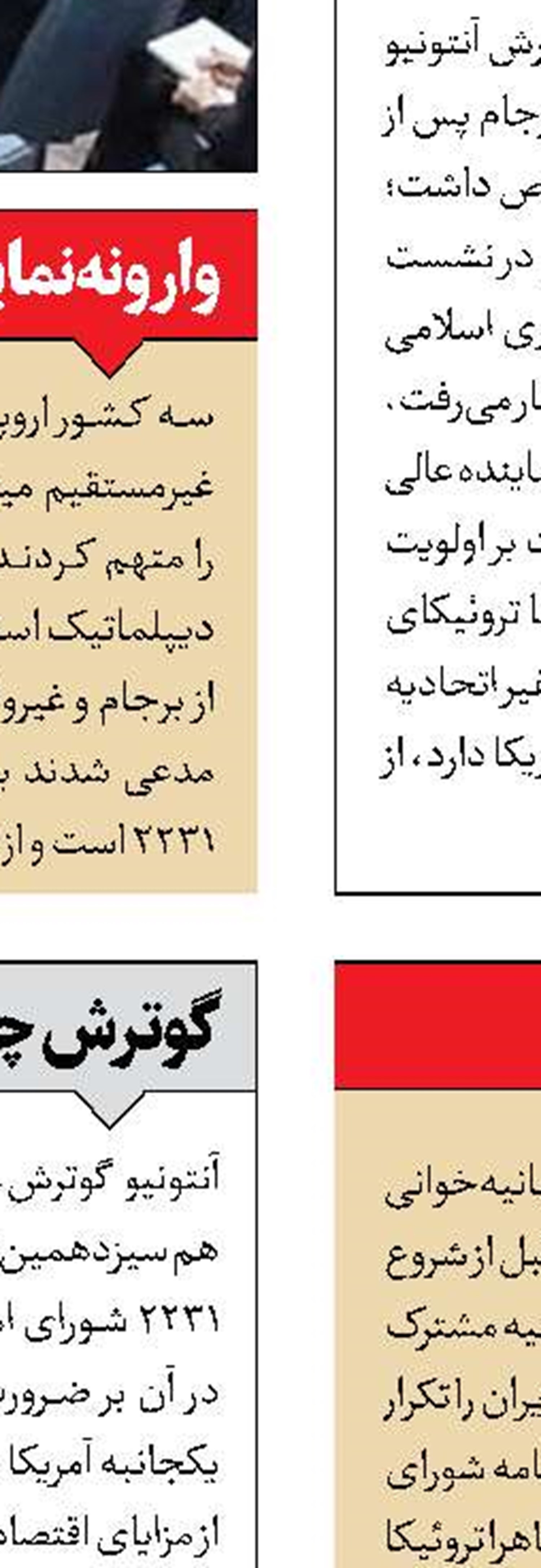 عدالت، میوه شیرین اجرای حق است