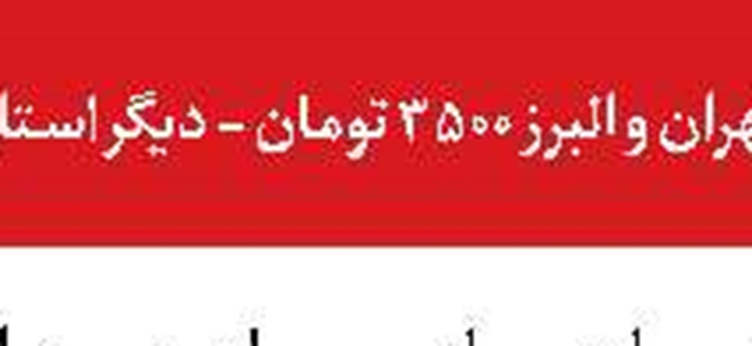 اوقات شرعی