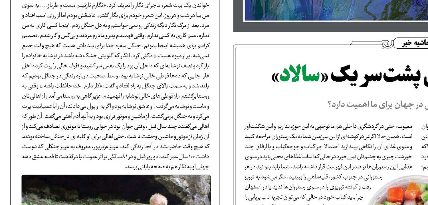 چهره‌ها