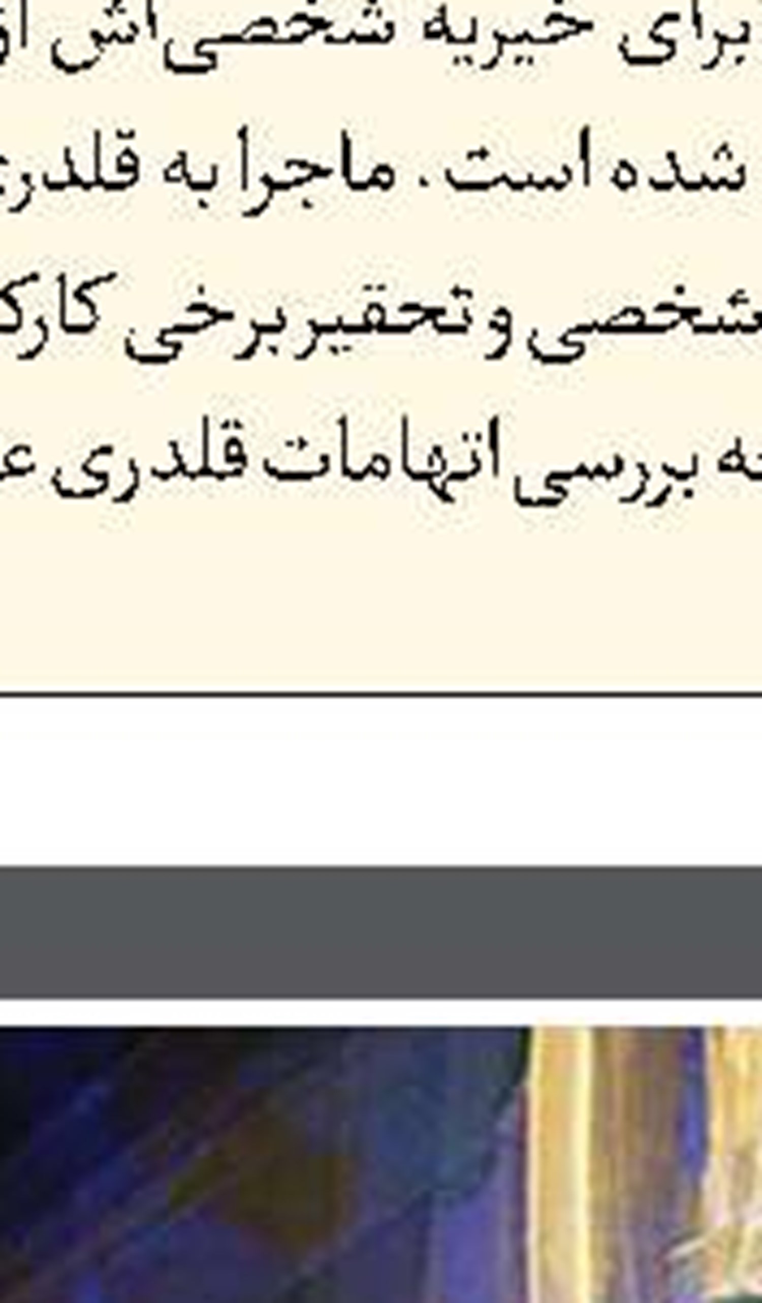 رونمایی از اثر تازه حسن روح‌الامین