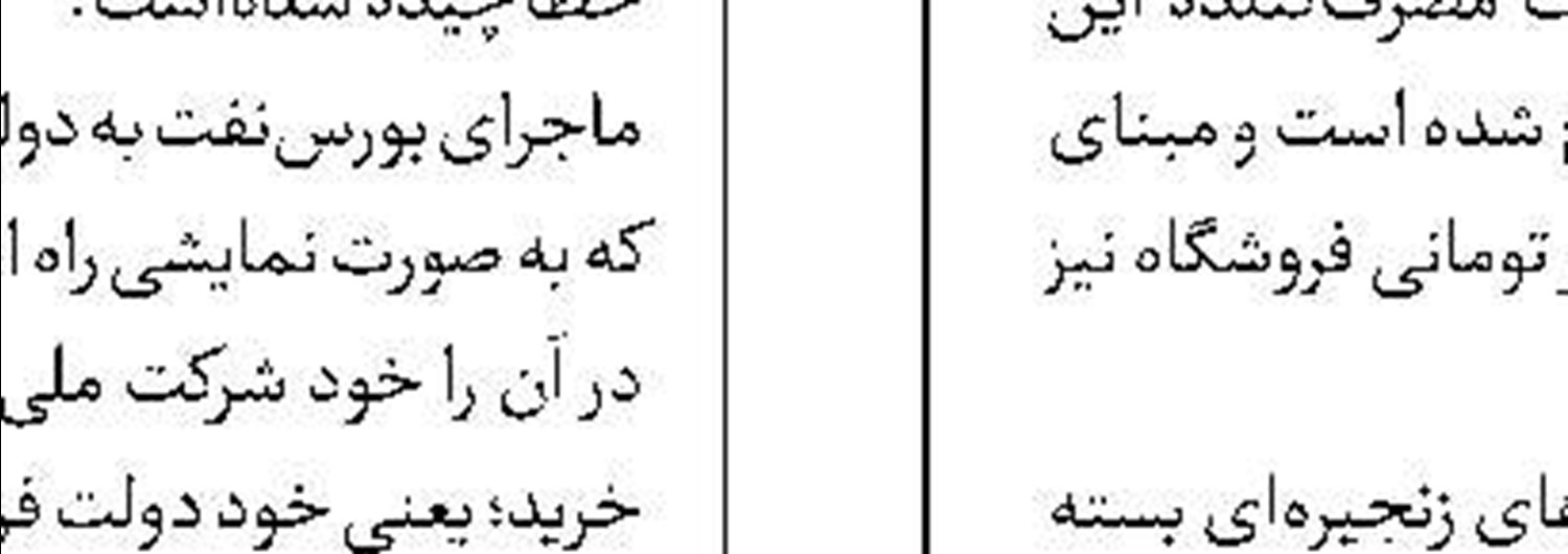 جزئیات عرضه مستقیم لوازم خانگی