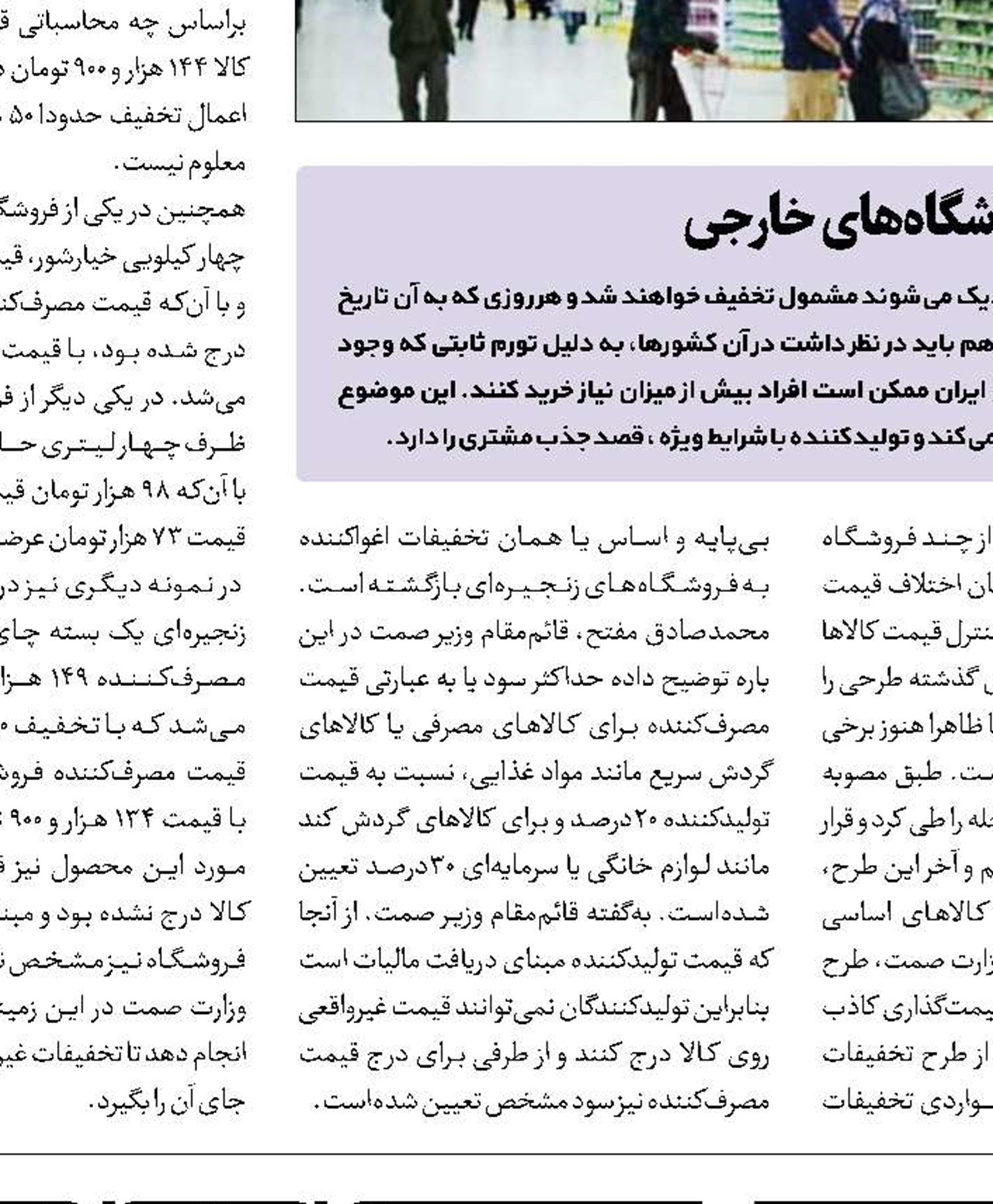 اعلام خودمختاری بانک‌ها از دولت؟