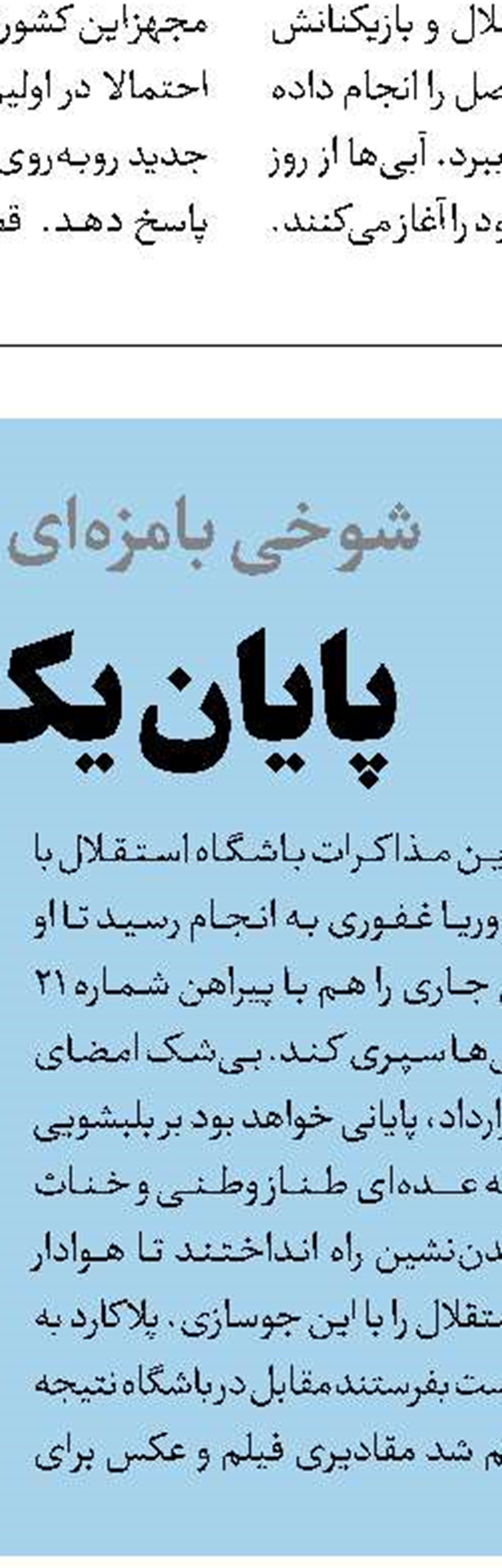 روزشمار