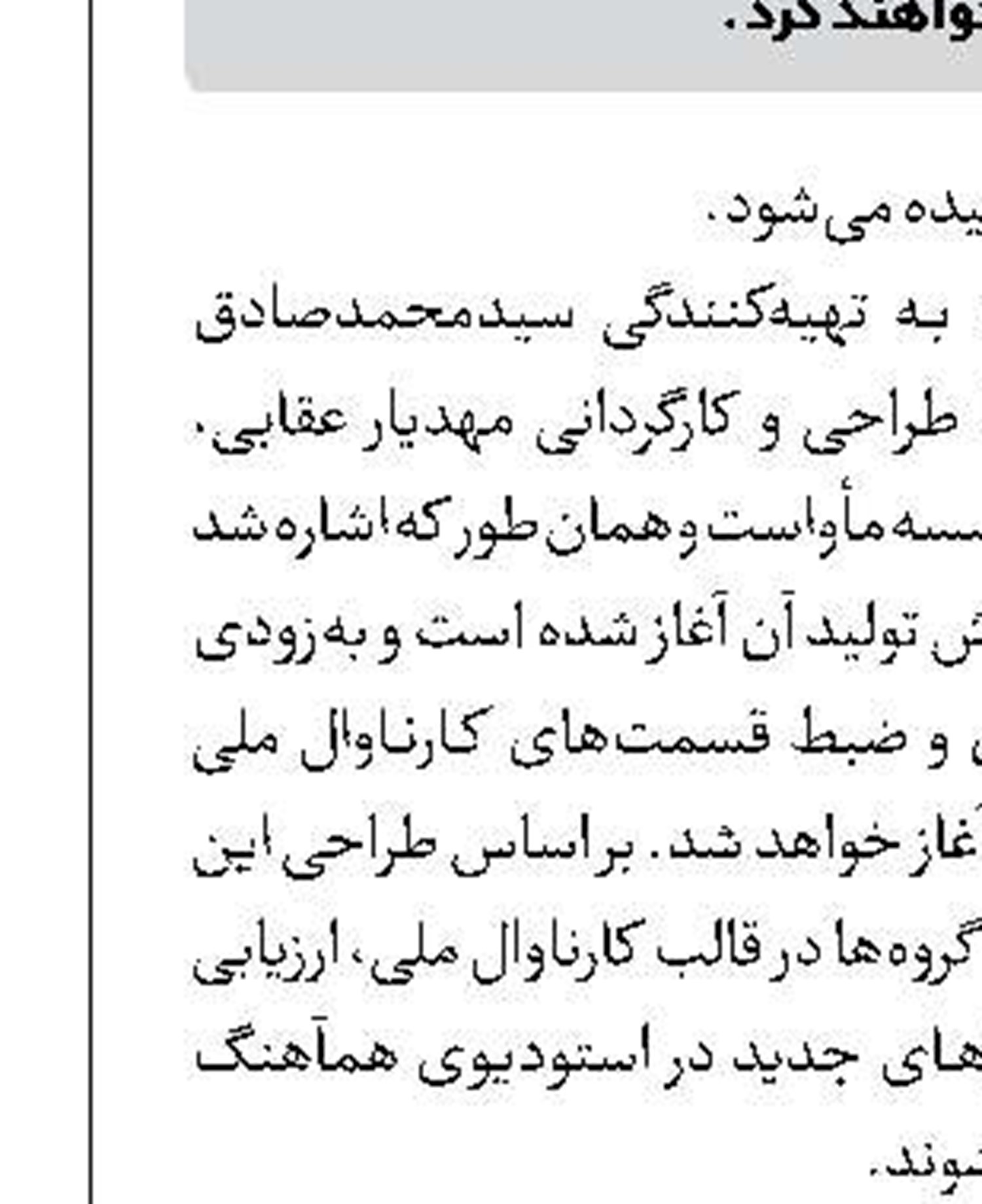 «خوش‌نشین‌ها» راهی تلویزیون شدند