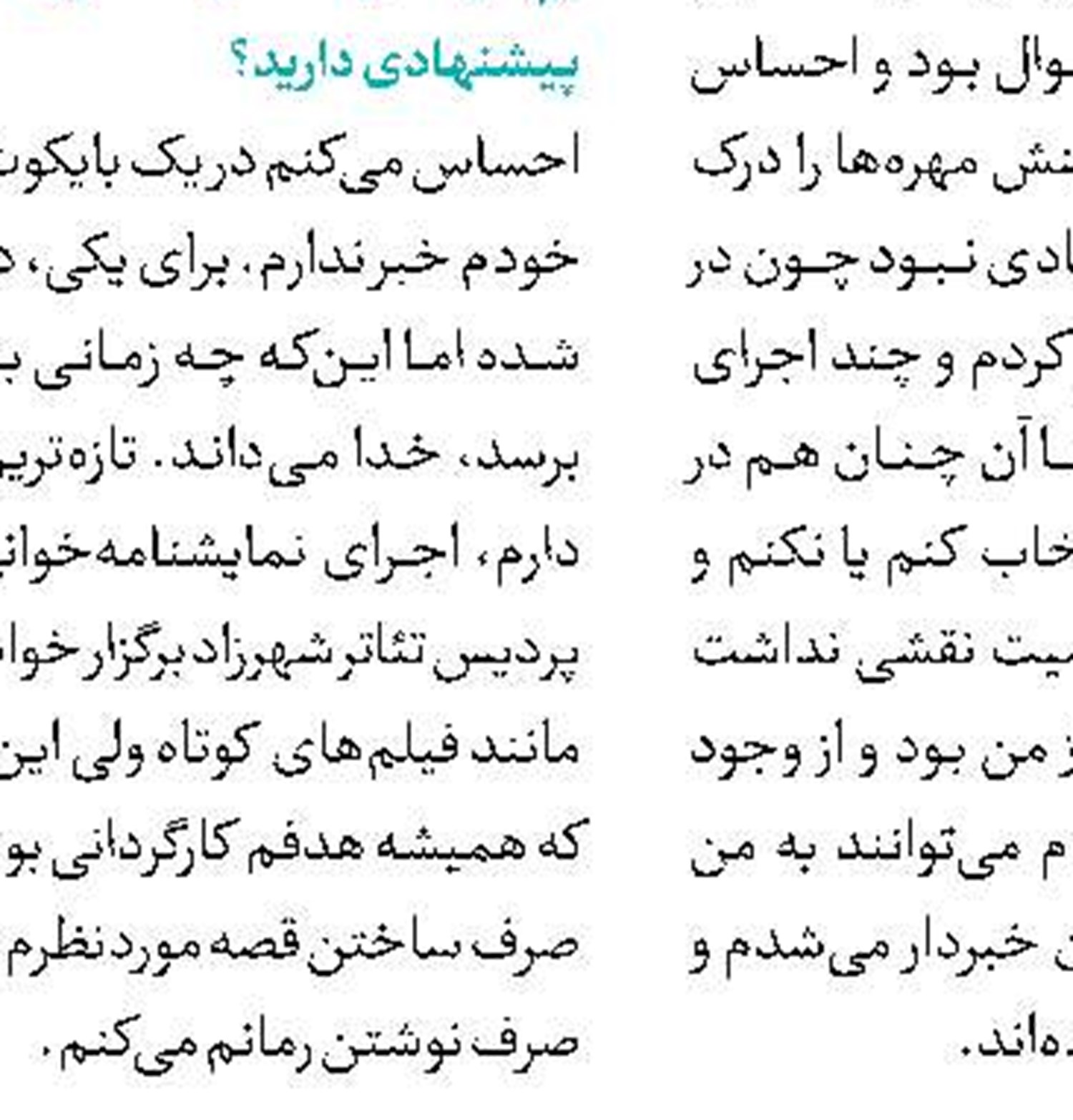 داستان واقعی از یک شهر