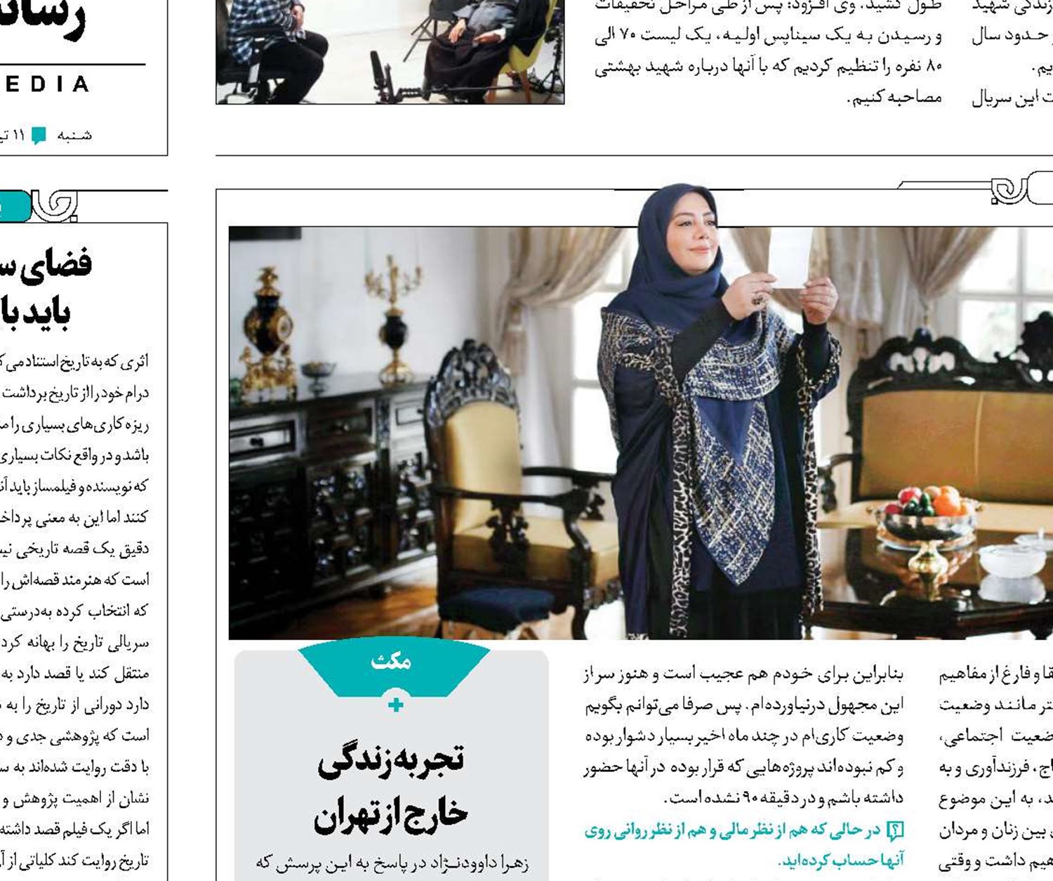 بازیگری، منبع درآمدی نا‌‌امن است