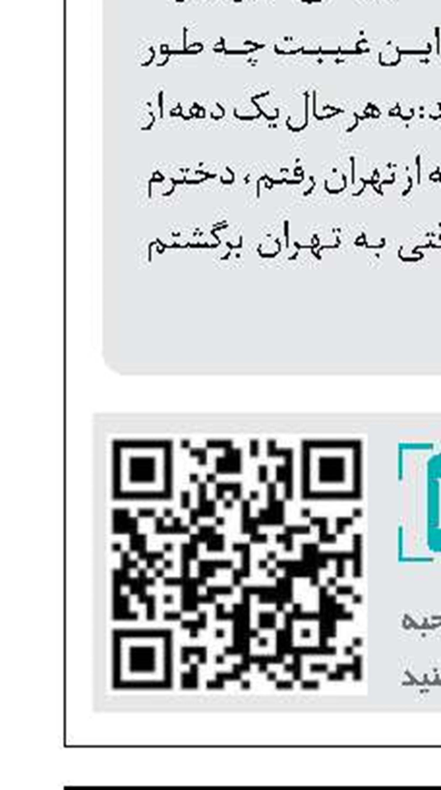 خاطرات شیرین کادر درمان در دوران کرونا