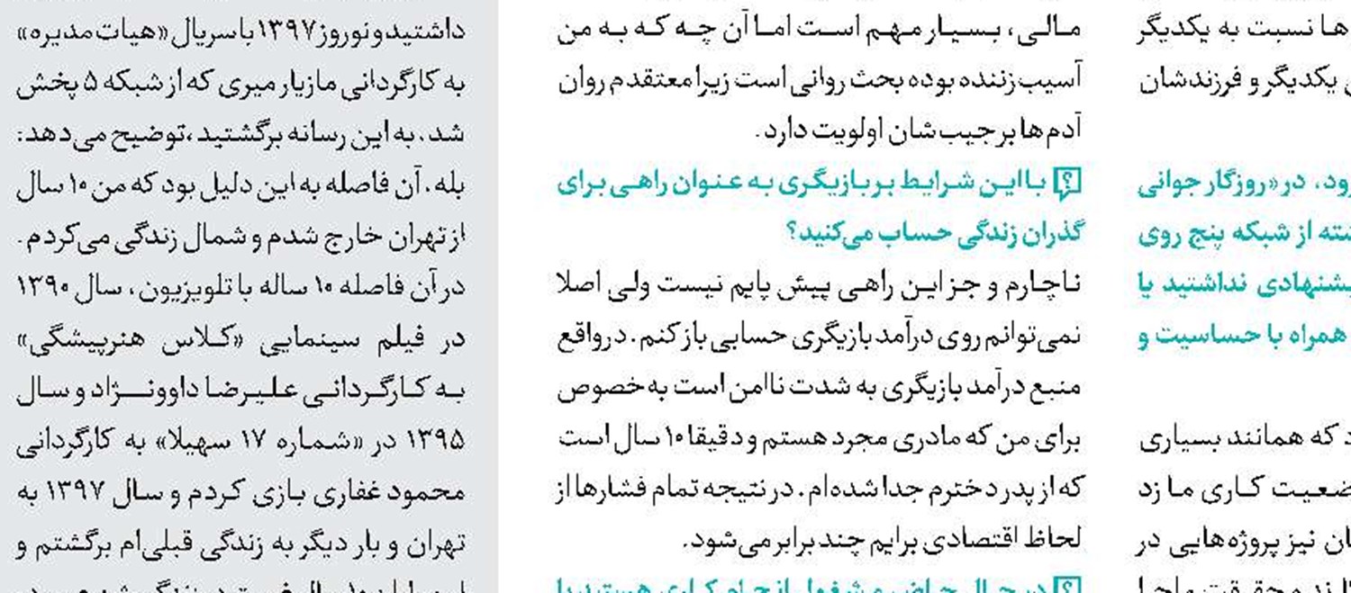 دور دنیا با «جوانگشت» رادیو جوان