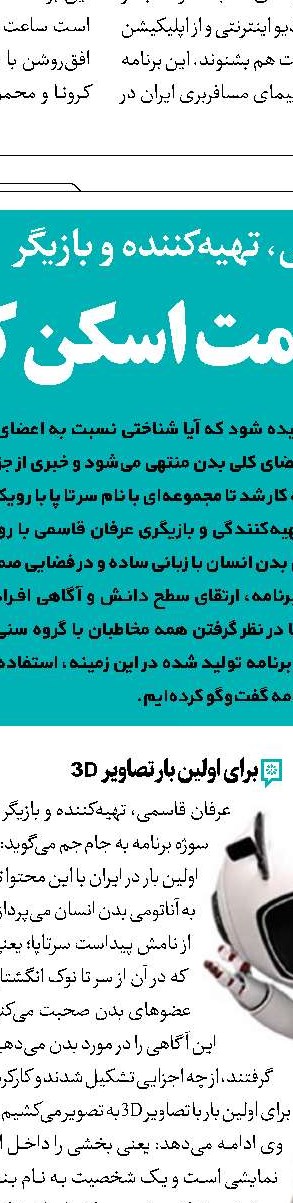 استشمام عطر گیلاس