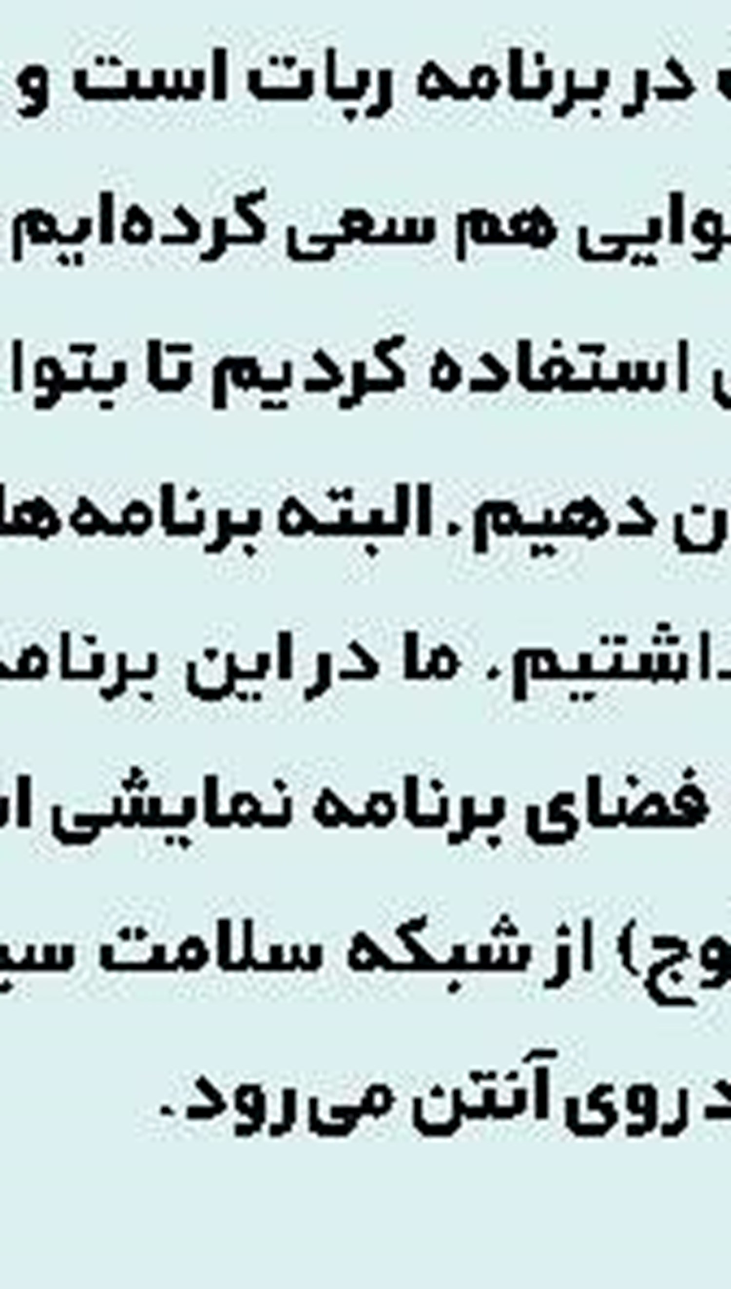 برف در شبکه3 بی‌صدا می‌بارد