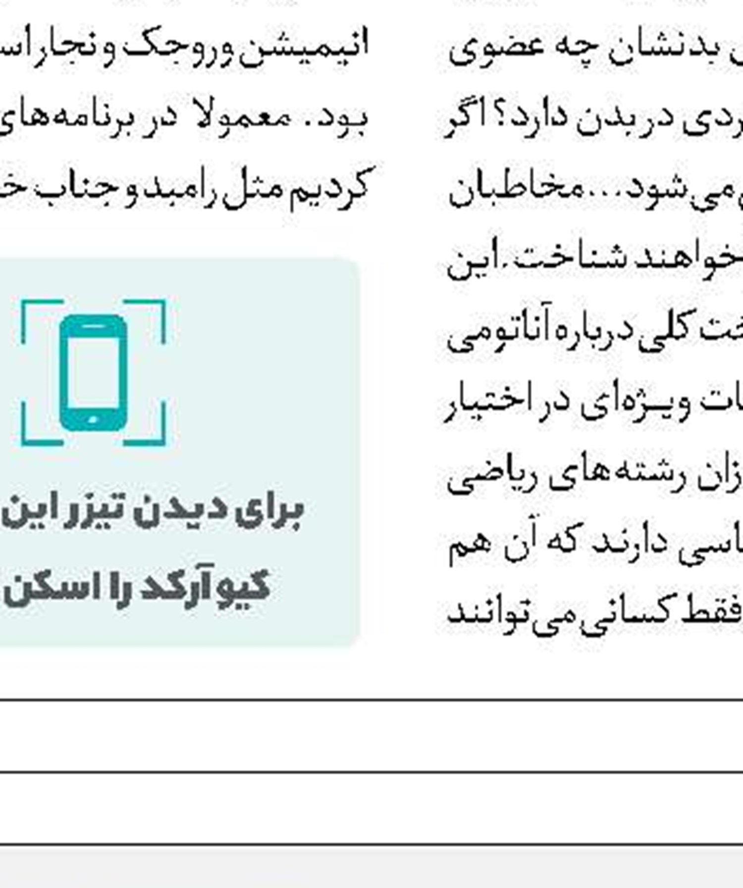 سفر به جنوب با رادیو نمایش