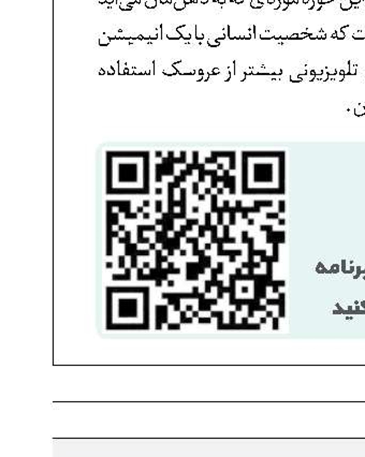حرف تازه «وضعیت زرد»